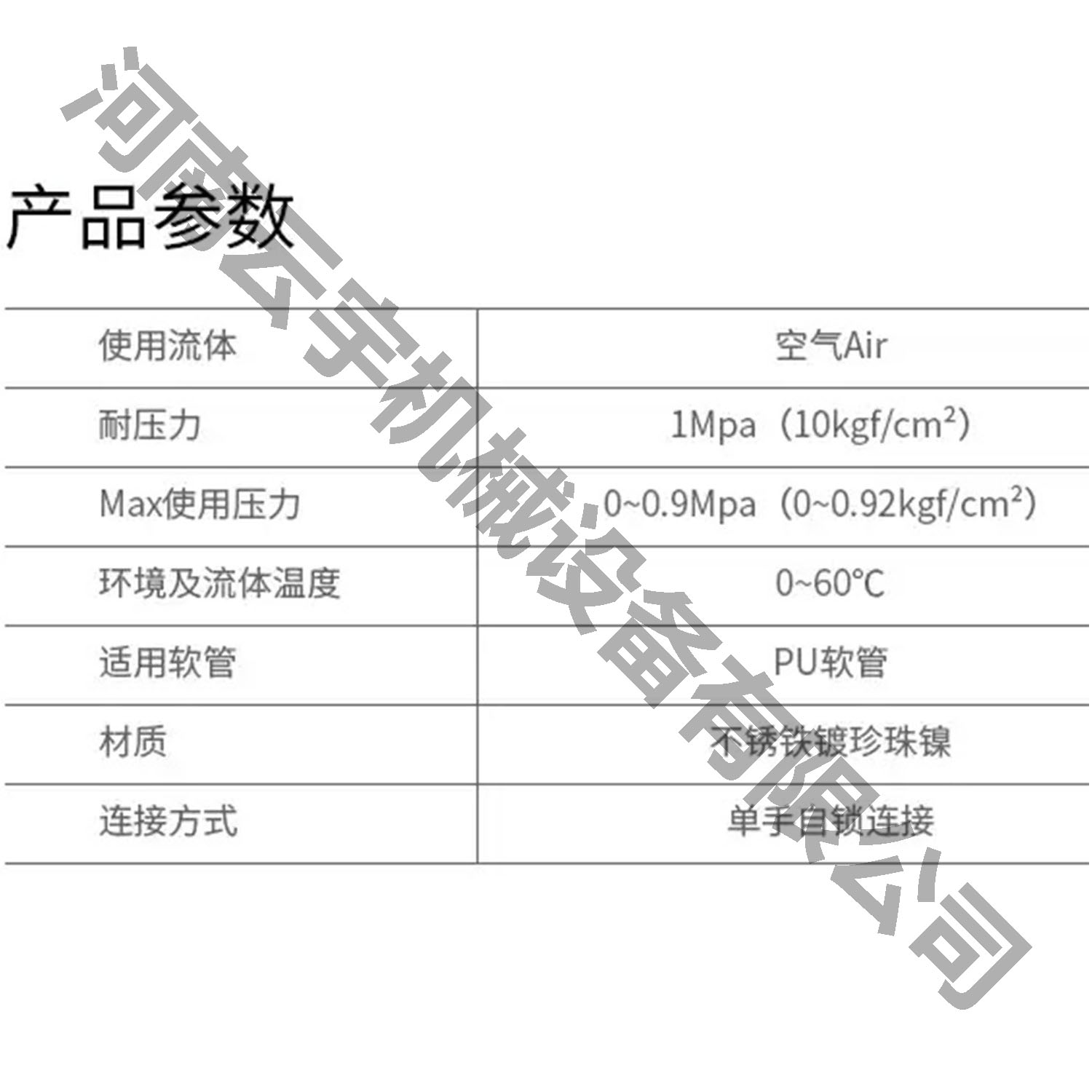 空壓機(jī)氣管接頭02
